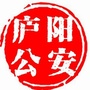 庐阳公安ico