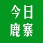 今日鹿寨ico