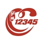 泸州12345ico