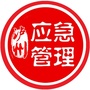 泸州应急管理ico