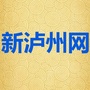 新泸州ico
