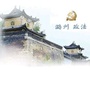 潞州政法ico