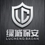 绿城保安ico