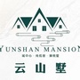 肥城云山墅公众号ico