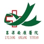 吕梁安康精神病医院ico