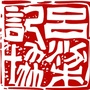吕梁记协ico
