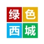 绿色西城公众号ico