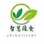智慧绿食ico