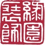 绿园装饰ico