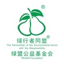 绿盟公益ico