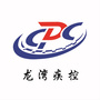龙湾疾控ico