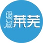 最爱莱芜ico