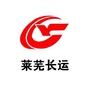 莱芜长运ico