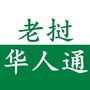 老挝华人通ico