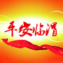临渭区委政法委公众号ico