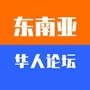 东南亚华人论坛ico