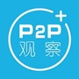 P2P观察ico