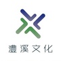 澧溪文化ico