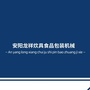 龙祥包装机械ico
