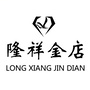 隆祥金店ico