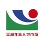 深圳东莞招聘ico