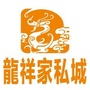 文昌龙祥家私城ico