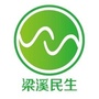 梁溪民生ico