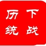 历下统战ico