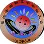 临翔区中平幼儿园ico