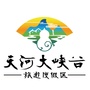 天河大峡谷ico