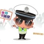 辽阳交警ico