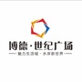 鹿邑博德世纪广场ico