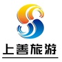 南阳上善旅游ico