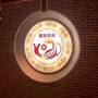 丝路明珠炉院茶城公众号ico