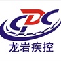 龙岩疾控ico