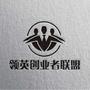 领英创业者联盟ico