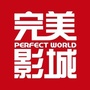 完美影城临沂大华店ico