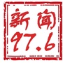 新闻976临沂综合广播ico