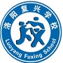 洛阳复旦复兴学校ico