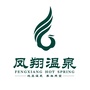 洛阳凤翔温泉旅游区ico