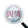 连云港网络舆情公众号ico