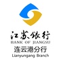 江苏银行连云港分行ico