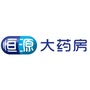 恒源大药房ico