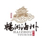 文旅海州ico