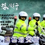 连云港交警ico