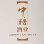 连云港市中糖酒业ico