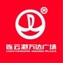 连云港万达广场ico