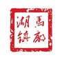 马厂湖镇ico