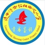 连云港市柘汪中心小学ico