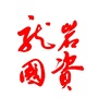 龙岩国资协会ico